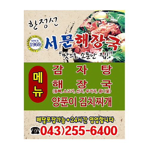 종이 자석 광고지 90X70