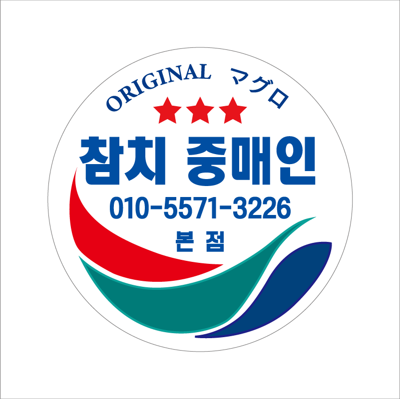 원형 도무송 코팅 칼라 스티커 40X40mm