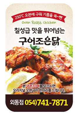 통자석 스티커 (라운드) 33*55 별도 사이즈 주문 가능