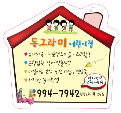 자석 스티커 (통자석) 46*65 별도 사이즈 주문 가능