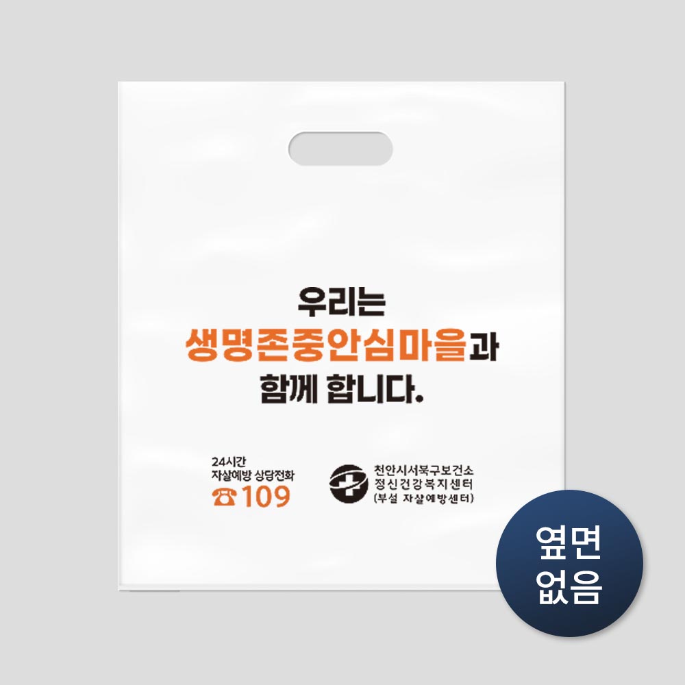 비닐 쇼핑백 - LDPE400 / 비닐 봉투, 비닐백, 플라스틱백