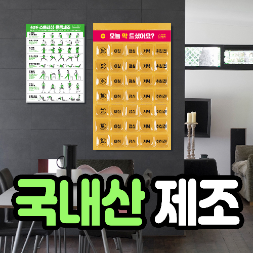 주간약달력 큰 사이즈(벽걸이형)