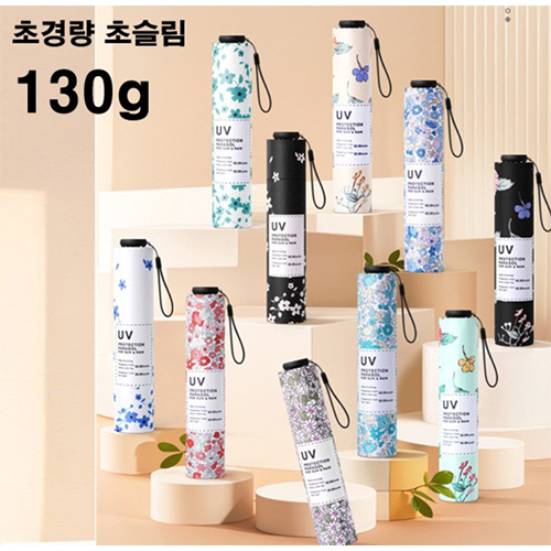 슈퍼슬림 130g 6K 3단 수동 초경량 양우산(UPF50+)