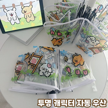 귀여운 3단 자동 우산 캐릭터 곰돌이 자동우산 3단우산 학생 선물 학원 투명우산 투명