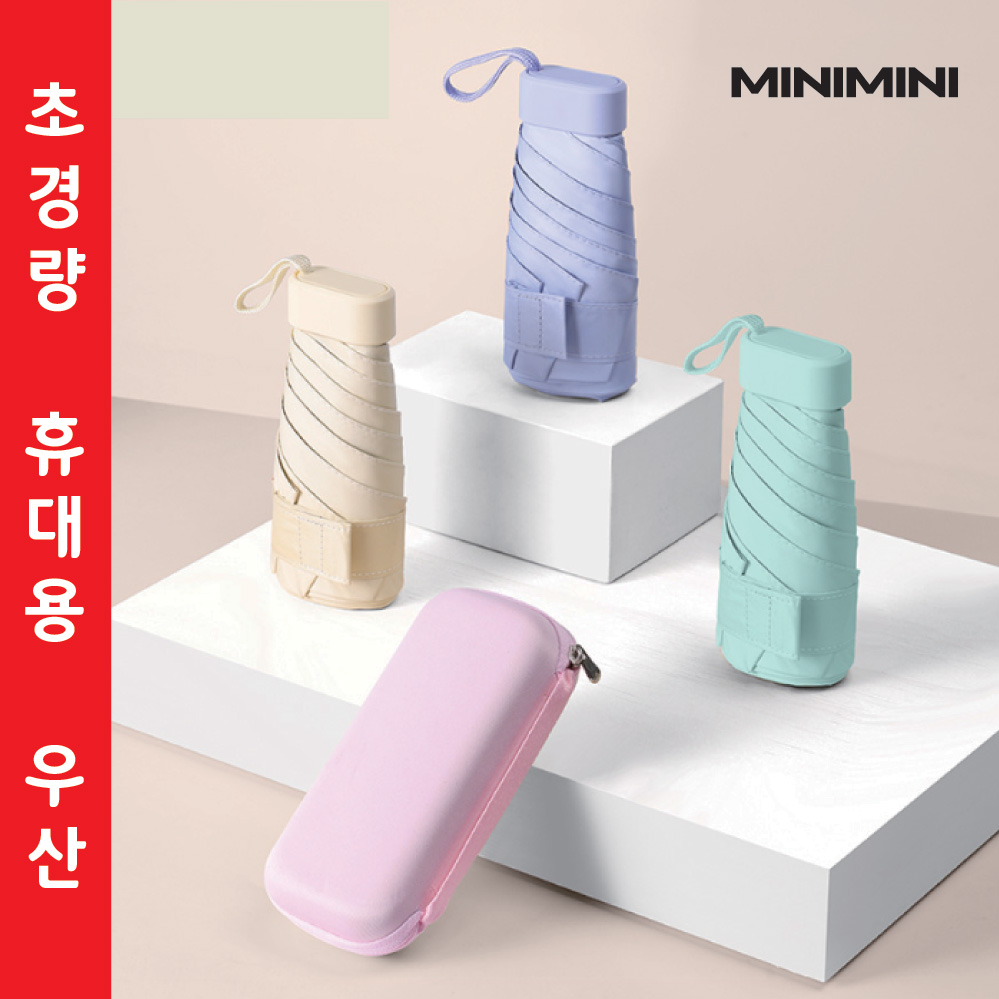 S78 220g 초경량 미니 포켓형 3단 우산 6k