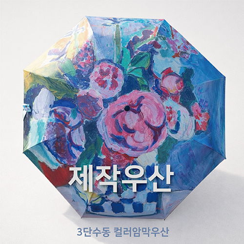 [제작우산] 3단수동 컬러 UV 암막 제작우산