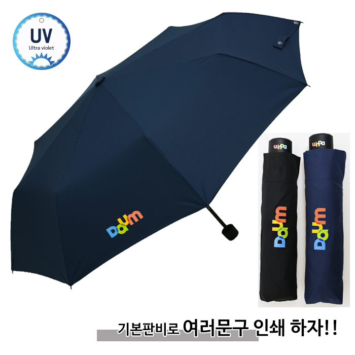 스위스밀리터리 3단 수동 솔리드 우양산 (5칼라) 풀칼라 인쇄