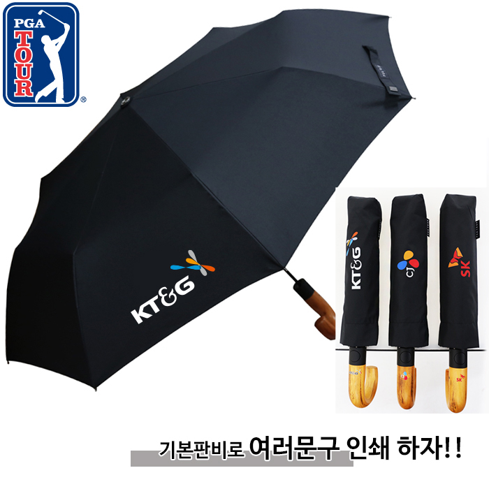 PGA 3단 자동 블랙우드 핸들 우산 풀칼라 인쇄