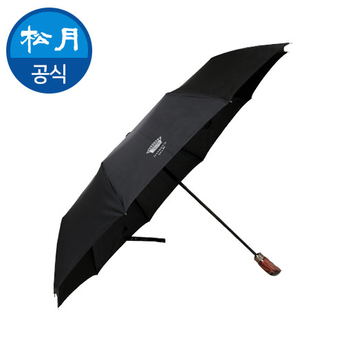 송월 CM 3단 블랙 우드 완전 자동 60 타올