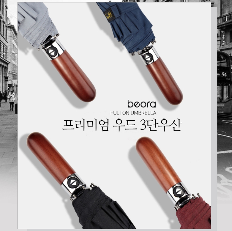 프리미엄 우드 3단우산, 완전 자동버튼 특수 고밀도 방수 원단