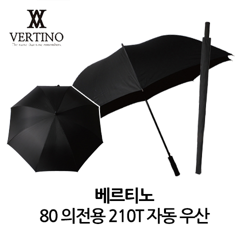 베르티노 80 의전용 210T 자동 우산
