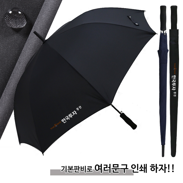 풀칼라인쇄 무표 70-8K 폰지자동우산(중봉10mm)_2칼라