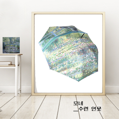 네셔널갤러리 모네 수련연못 자동 장우산