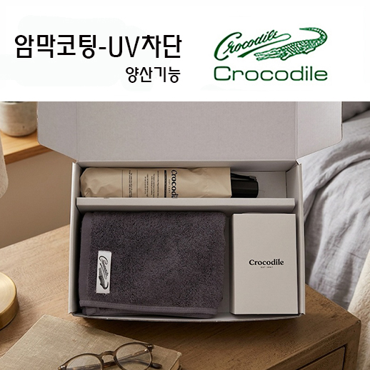 크로커다일 프리미엄 타올 우산세트-30번