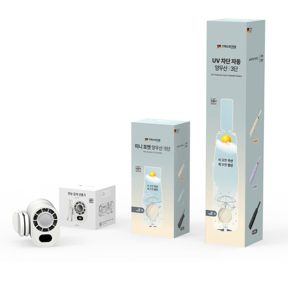 슈틸루스터 5단 미니 양우산 선풍기 세트