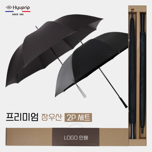 협립 80 특대 올카본 초고밀도 골프우산 +협립 75 카본 무광 리더스 인쇄용 우산-세트