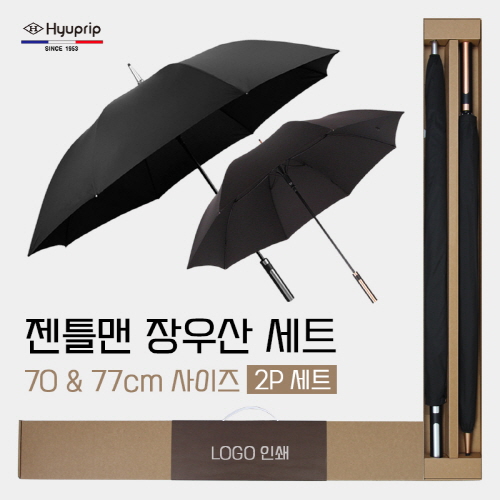협립 77 특대 고밀도 300T 튼튼한 자동골프우산 +협립 70 고밀도(300T) 튼튼한 자동 골프우산-세트