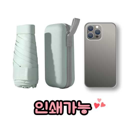 파우치포함 초소형우산 미니우산 휴대용우산 5단우산 경량우산 파우치우산 포켓우산