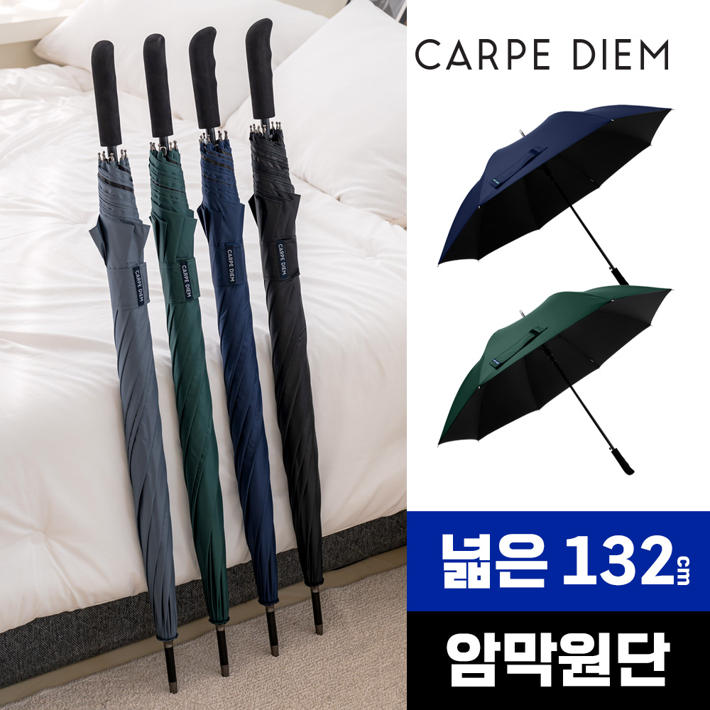 카르페디엠 3HHC045 암막 골프우산 75*8K