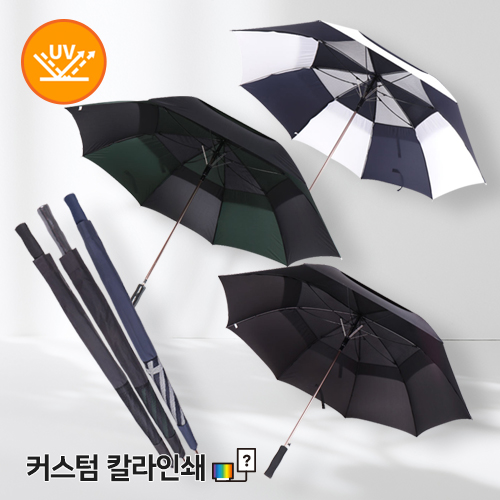 무표 75 이중방풍 카본콤비 장우산 [칼라 인쇄]