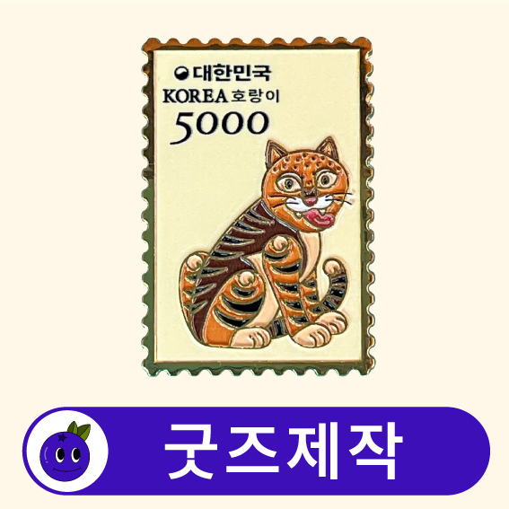 커스텀 캐릭터 로고 금속 뱃지 // 굿즈제작