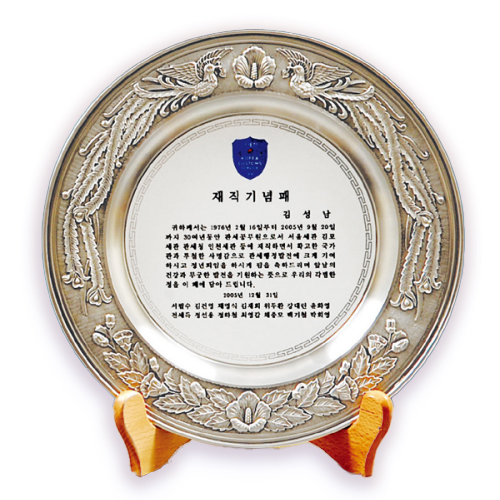 주석 쟁반패 / 21c12) 128-1