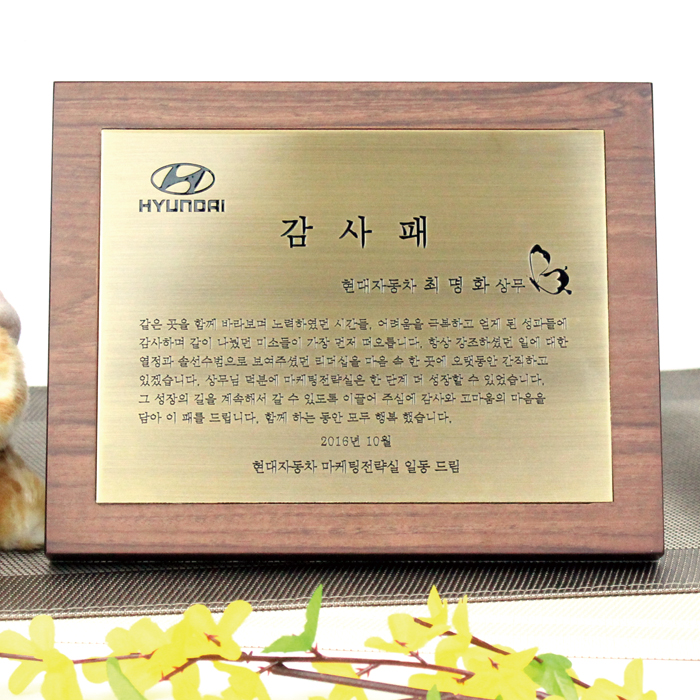 감사패 재직기념패 공로패 art 220