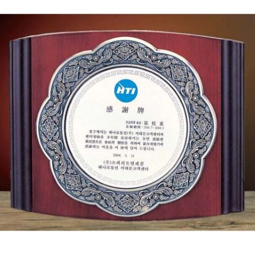 금속 주물 상패 SD13) 312-3