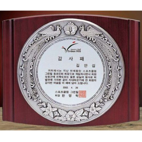 금속 주물 상패 SD13) 312-4