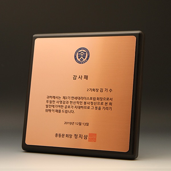 퇴임 재직 원목 상패 퇴직 감사패 E5109