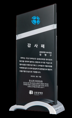 크리스탈 메탈 상패 SD14)4-3