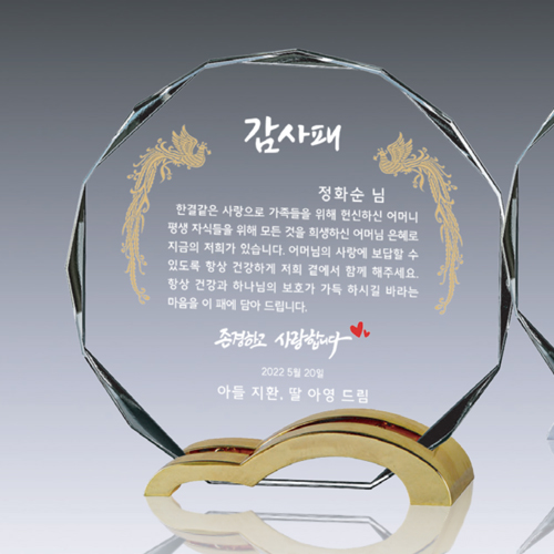 크리스탈 메탈 상패 SD14)4-6