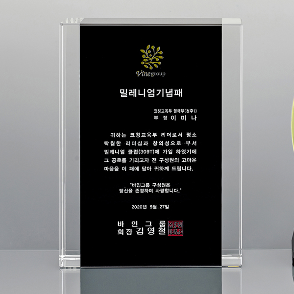 블랙크리스탈 상패 SD13)310-9