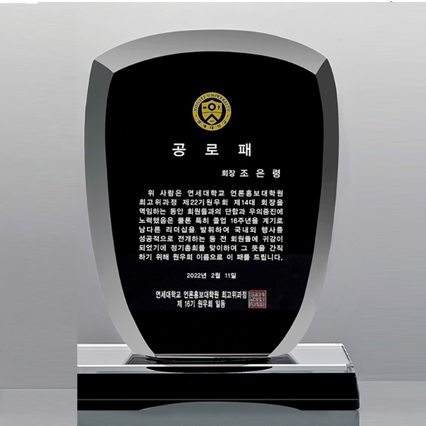 블랙크리스탈 상패 SD14호 107-2