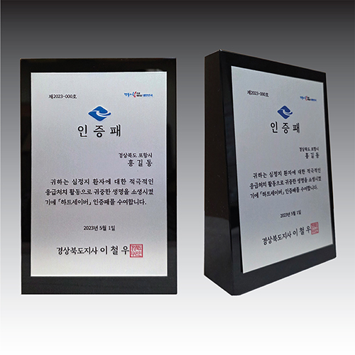 블랙 크리스탈상패 감사패 TR04-S