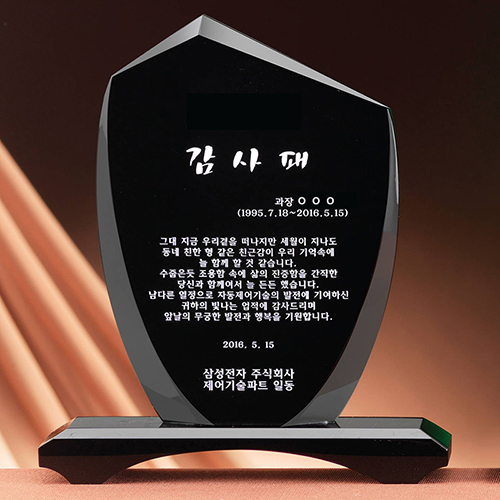 각항아리 블랙 크리스탈 감사패 공로패