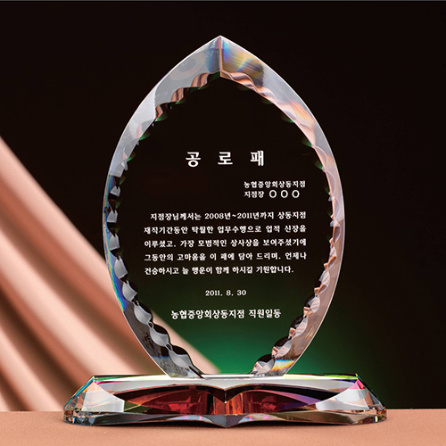 물방울 크리스탈 감사패 공로패