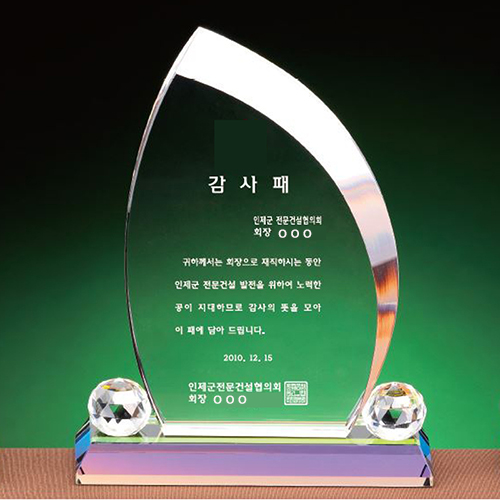 배불뚝이 볼 컬러받침 크리스탈 공로패 감사패