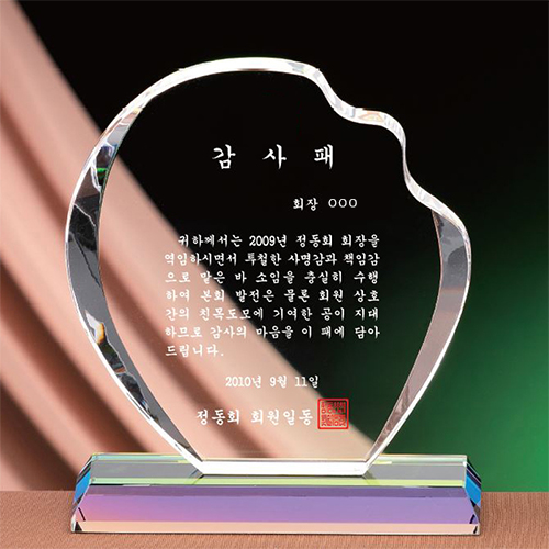 피망 컬러 크리스탈 공로패 감사패