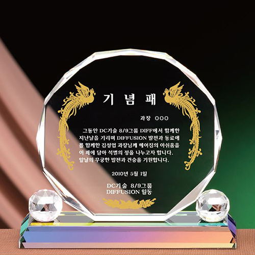 십육각 프리즘 컬러 그린 크리스탈 감사패 공로패