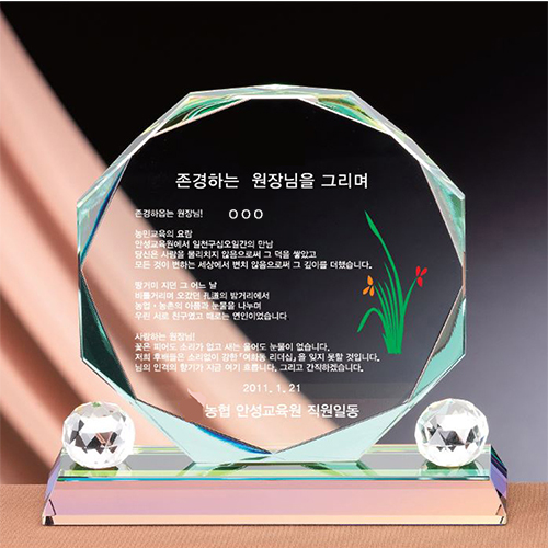 팔각 프리즘 컬러그린 크리스탈 감사패 공로패