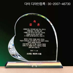 상패. 크리스탈 상패. 감사패. 결혼패