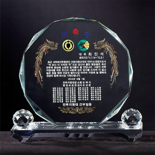 크리스탈상패 8) 220-1