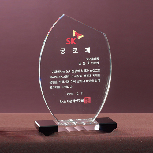 크리스탈상패 8) 204-4