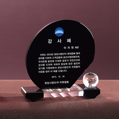 크리스탈상패 8) 205-2