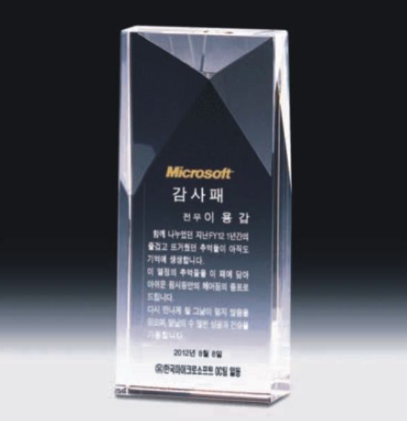 크리스탈 상패 8