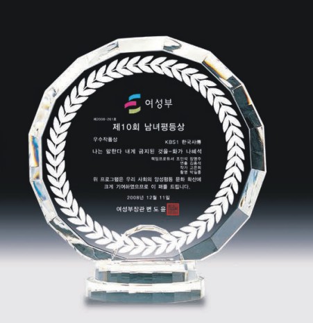 크리스탈 상패 333