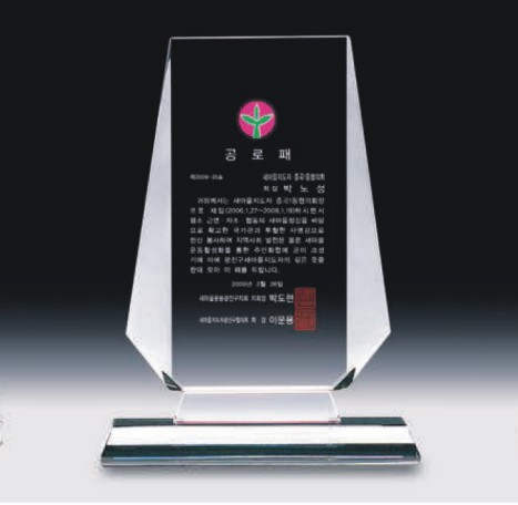 크리스탈 상패 342