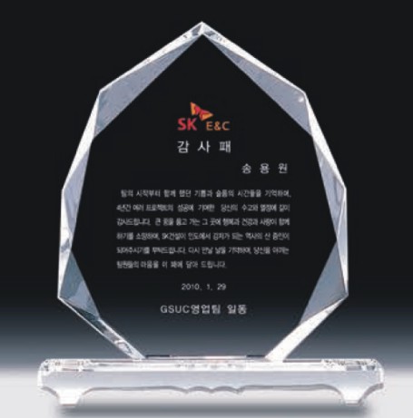 크리스탈 상패 346