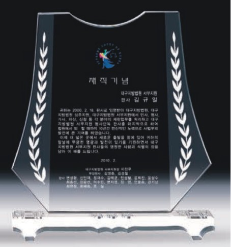크리스탈 상패 352